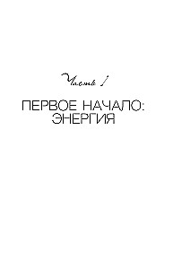 The Mechanism of the Universe: How the Laws of Science Govern the World and How We Learned About It