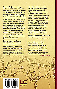 Tajemnicza mapa. Niepełny i niekończący się przewodnik po świecie książek