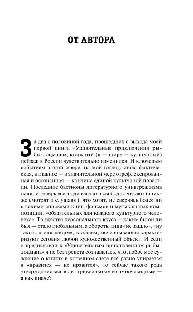 Tajemnicza mapa. Niepełny i niekończący się przewodnik po świecie książek