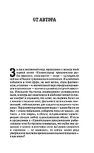 Tajemnicza mapa. Niepełny i niekończący się przewodnik po świecie książek