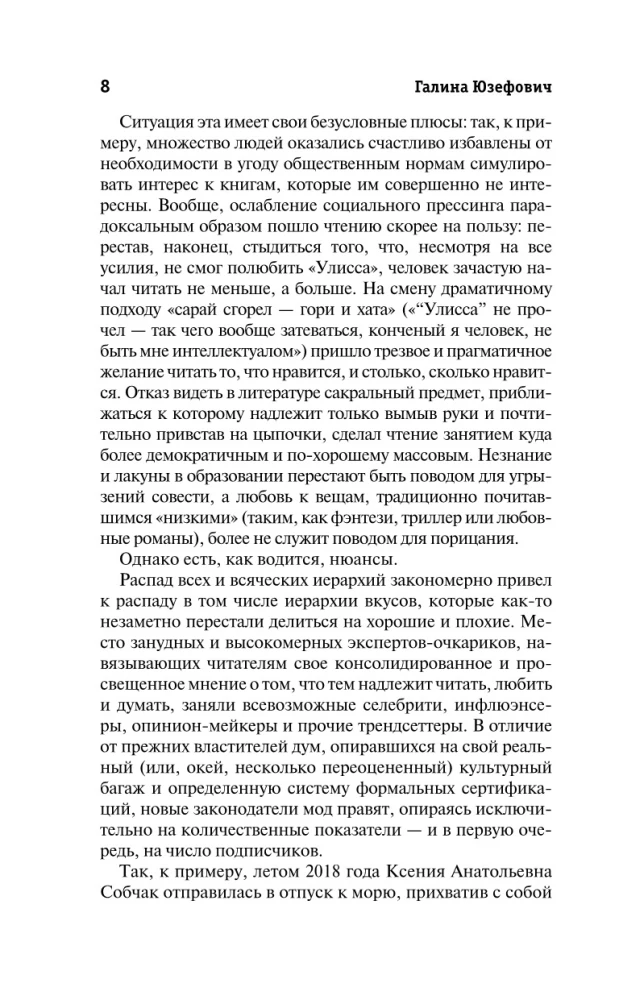 Tajemnicza mapa. Niepełny i niekończący się przewodnik po świecie książek