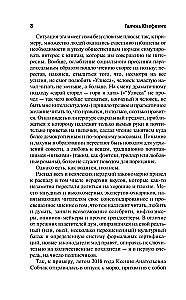 Tajemnicza mapa. Niepełny i niekończący się przewodnik po świecie książek
