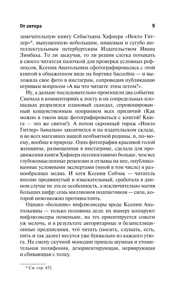 Tajemnicza mapa. Niepełny i niekończący się przewodnik po świecie książek