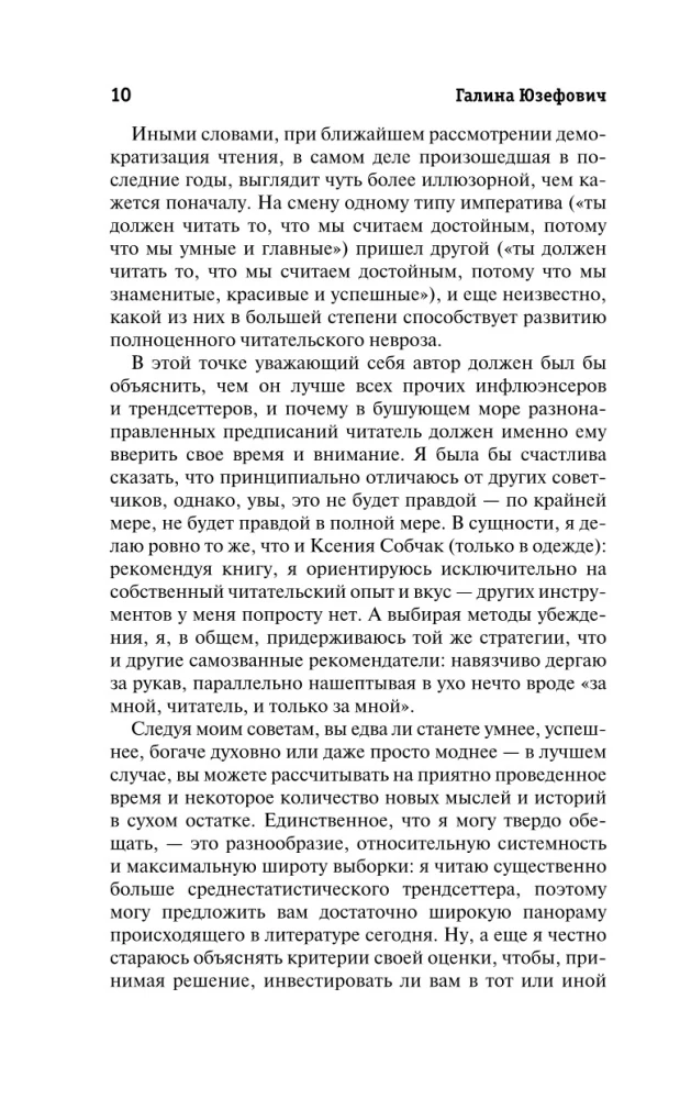 Tajemnicza mapa. Niepełny i niekończący się przewodnik po świecie książek