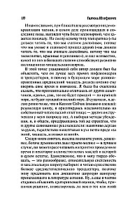 Tajemnicza mapa. Niepełny i niekończący się przewodnik po świecie książek