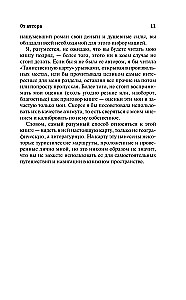 Tajemnicza mapa. Niepełny i niekończący się przewodnik po świecie książek