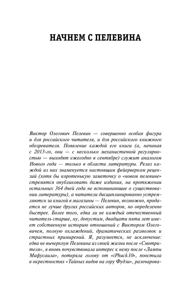 Tajemnicza mapa. Niepełny i niekończący się przewodnik po świecie książek