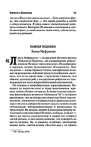 Tajemnicza mapa. Niepełny i niekończący się przewodnik po świecie książek