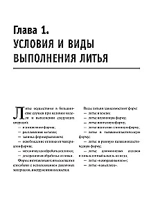 Artistic Products Made of Metals and Their Alloys