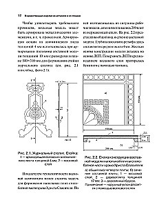 Artistic Products Made of Metals and Their Alloys