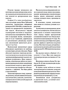 Artistic Products Made of Metals and Their Alloys