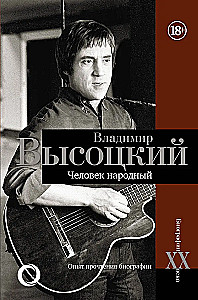 Włodzimierz Wysocki. Człowiek narodowy. Próba przeczytania biografii