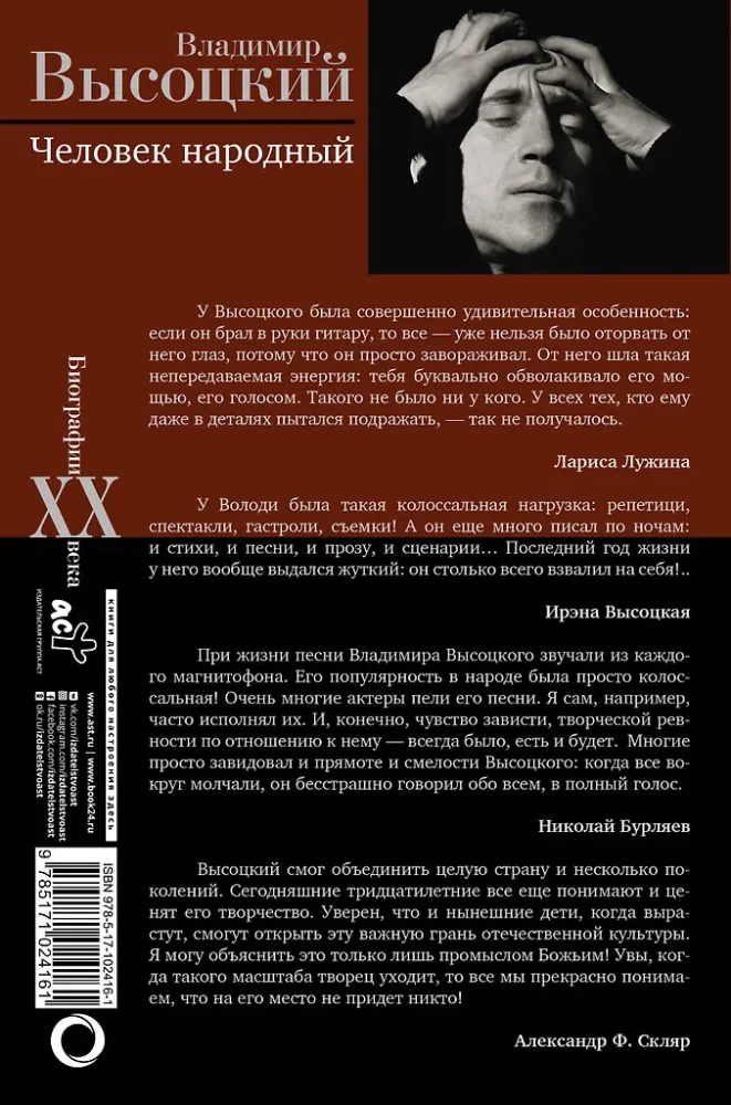 Włodzimierz Wysocki. Człowiek narodowy. Próba przeczytania biografii