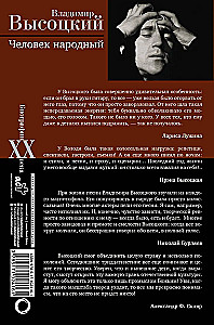 Włodzimierz Wysocki. Człowiek narodowy. Próba przeczytania biografii