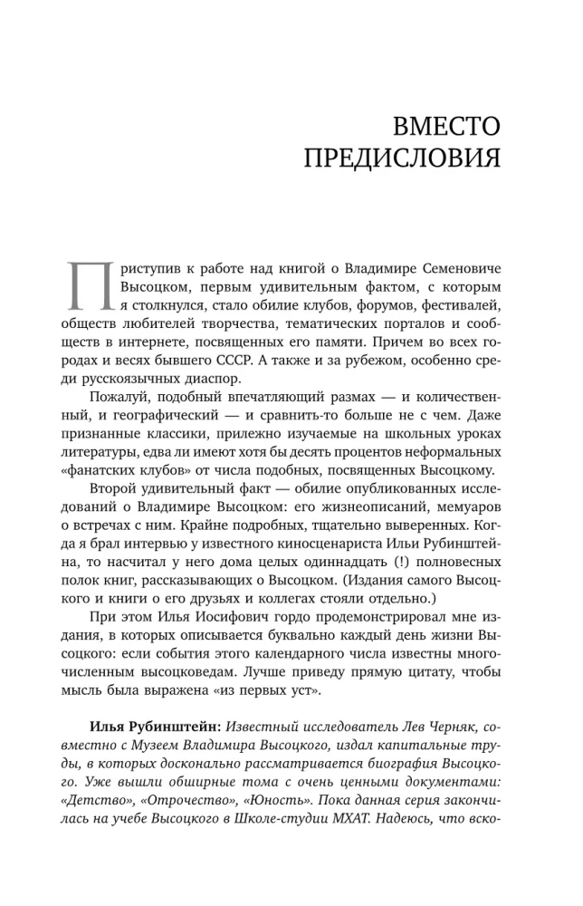 Włodzimierz Wysocki. Człowiek narodowy. Próba przeczytania biografii