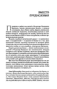 Włodzimierz Wysocki. Człowiek narodowy. Próba przeczytania biografii