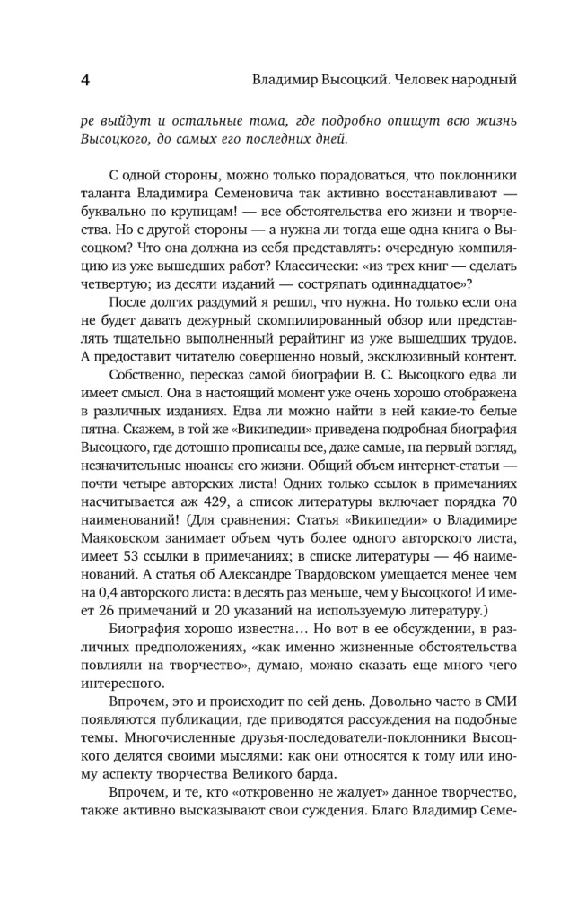 Włodzimierz Wysocki. Człowiek narodowy. Próba przeczytania biografii