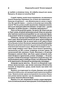 Włodzimierz Wysocki. Człowiek narodowy. Próba przeczytania biografii