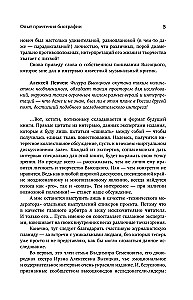 Włodzimierz Wysocki. Człowiek narodowy. Próba przeczytania biografii