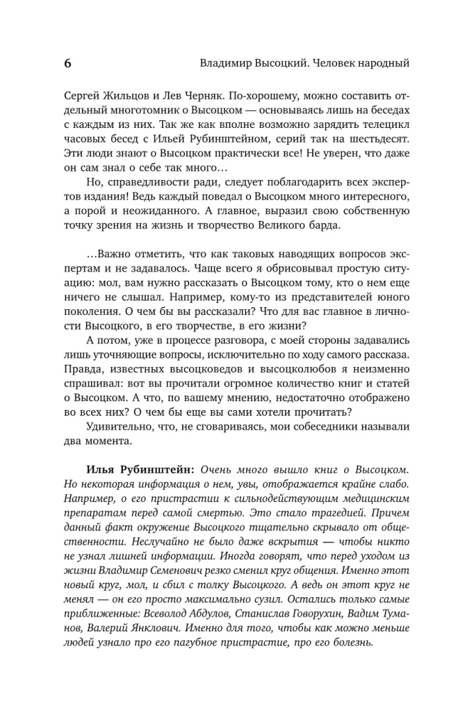 Włodzimierz Wysocki. Człowiek narodowy. Próba przeczytania biografii