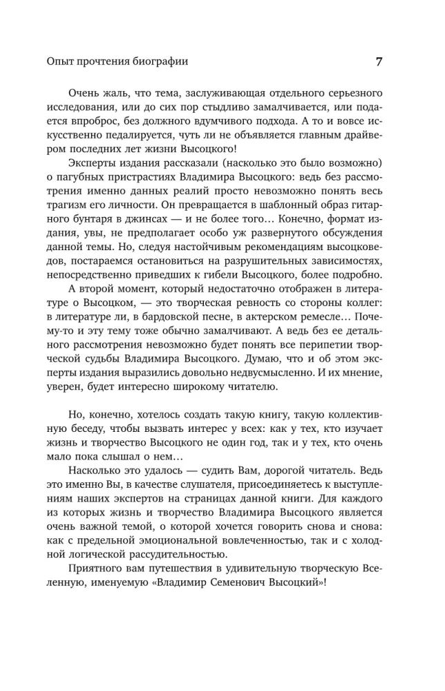 Włodzimierz Wysocki. Człowiek narodowy. Próba przeczytania biografii