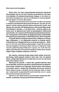 Włodzimierz Wysocki. Człowiek narodowy. Próba przeczytania biografii