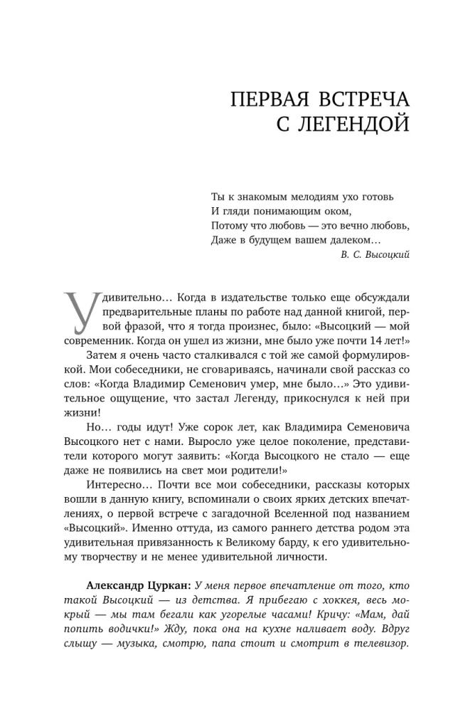 Włodzimierz Wysocki. Człowiek narodowy. Próba przeczytania biografii
