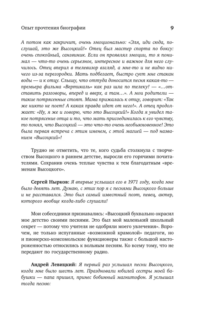 Włodzimierz Wysocki. Człowiek narodowy. Próba przeczytania biografii