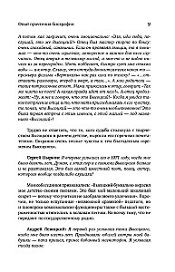 Włodzimierz Wysocki. Człowiek narodowy. Próba przeczytania biografii