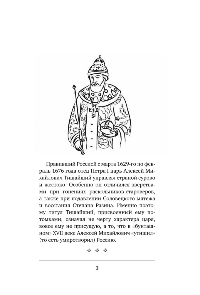 Das große Buch der erstaunlichsten und zuverlässigsten Fakten