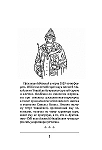 Das große Buch der erstaunlichsten und zuverlässigsten Fakten