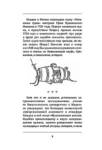 Das große Buch der erstaunlichsten und zuverlässigsten Fakten