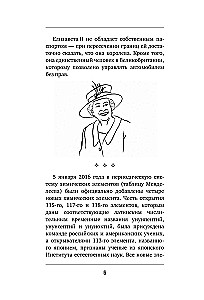 Das große Buch der erstaunlichsten und zuverlässigsten Fakten