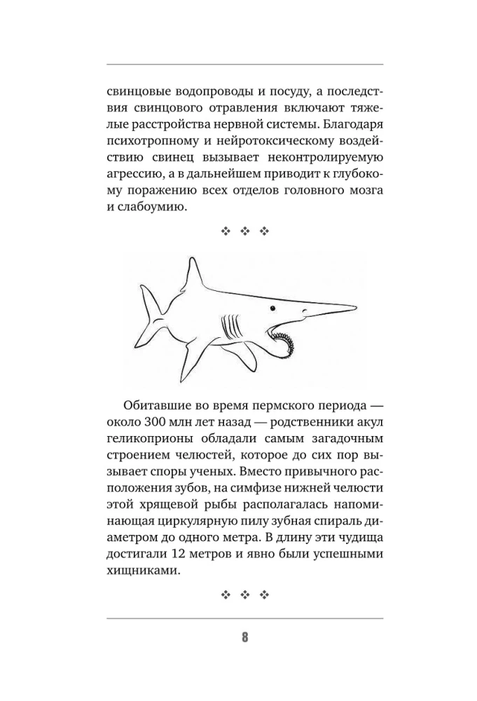 Das große Buch der erstaunlichsten und zuverlässigsten Fakten