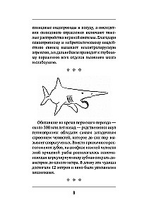 Das große Buch der erstaunlichsten und zuverlässigsten Fakten