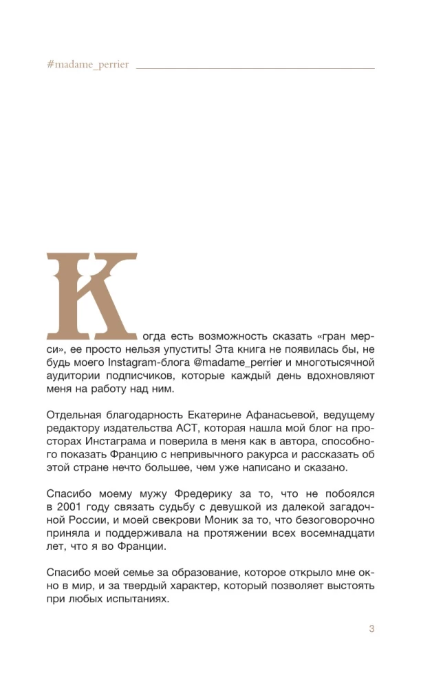 France You Didn't Know