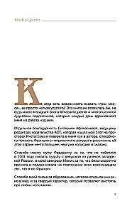 France You Didn't Know