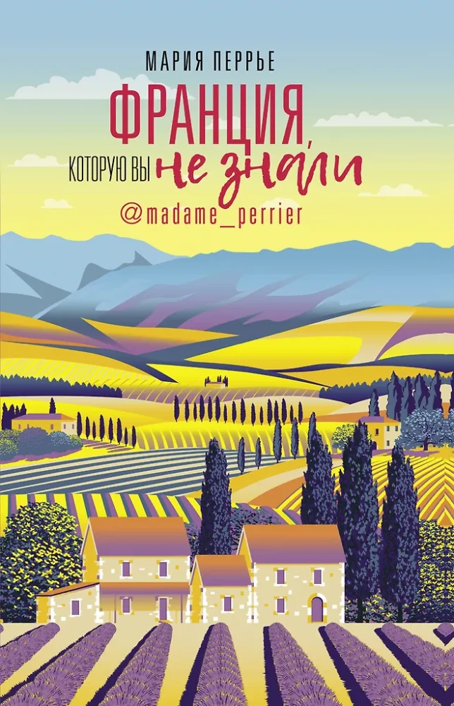 France You Didn't Know