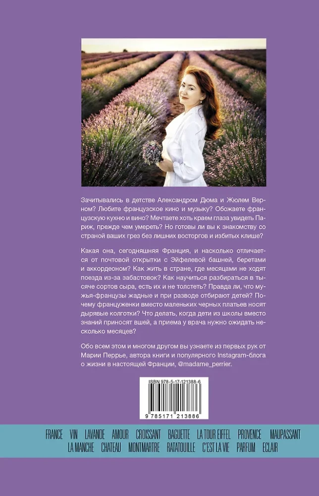 France You Didn't Know