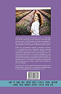 France You Didn't Know