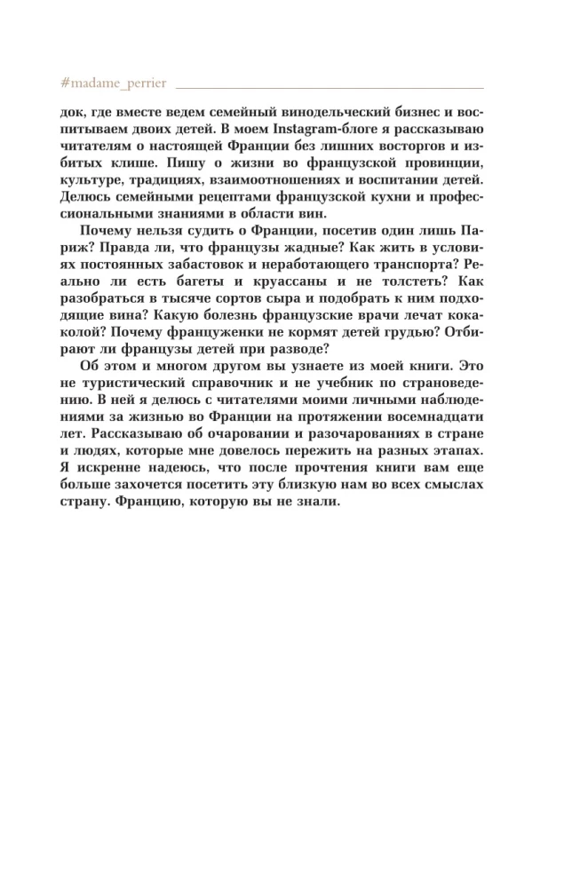 France You Didn't Know