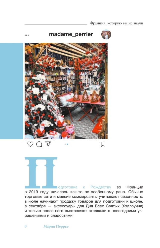 France You Didn't Know