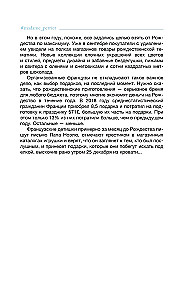 France You Didn't Know