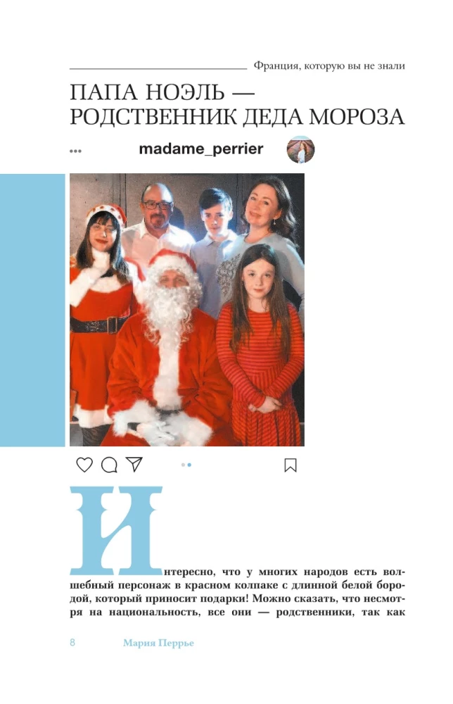 France You Didn't Know