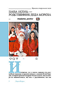 France You Didn't Know