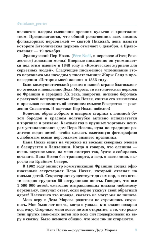 France You Didn't Know