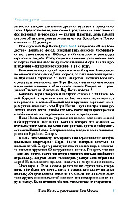 France You Didn't Know