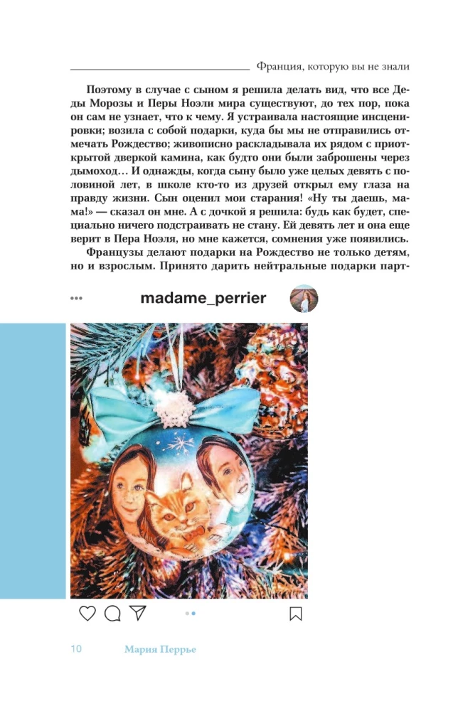 France You Didn't Know