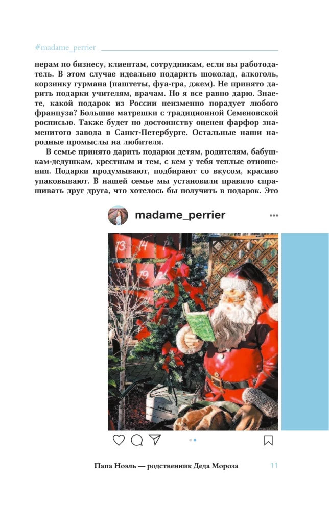 France You Didn't Know