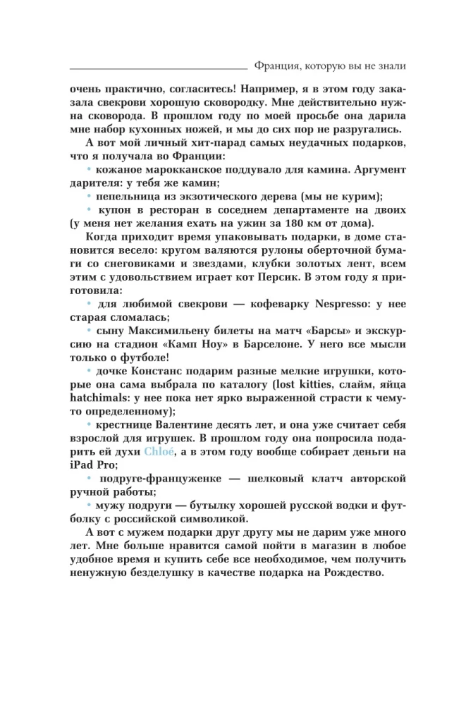 France You Didn't Know